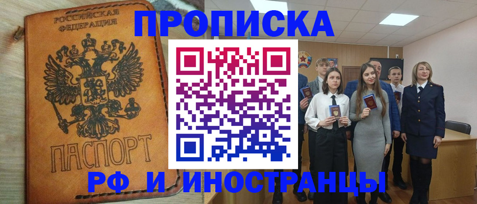 прописка для военкомата в Иркутской области