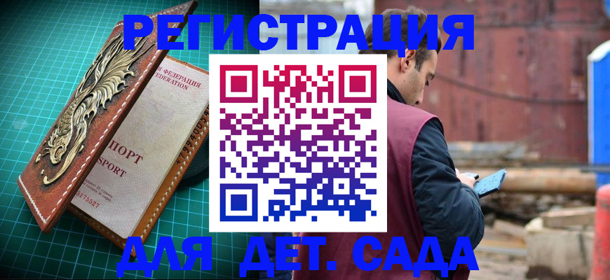 прописка регистрация в Иркутской области