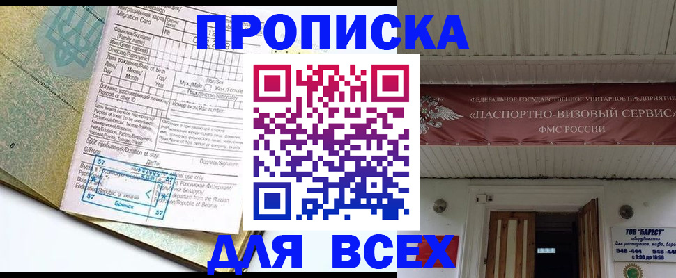 прописка для кредита в Иркутской области